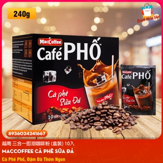 越南 PHO咖啡粉 (盒10入) - Cà Phê Sữa Đá PHỐ Hộp 240g 10 gói