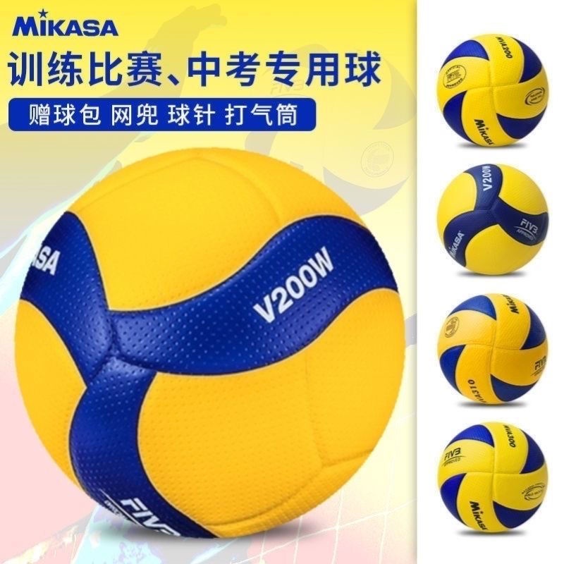 Mikasa米卡薩排球中考訓練比賽專用成人硬排V200W男女5號球V330W？