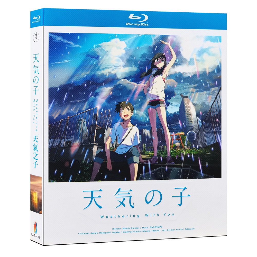 藍光超高清動漫電影 天氣之子 BD碟片光盤 國語日語 中文字幕