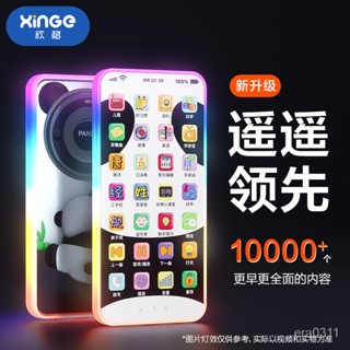 ✨免運✨童多功能早敎手機 帶燈光音效故事機 可充電模擬觸屏手機玩具 寶寶益智 早敎故事音樂電話機 男孩女孩嬰兒1