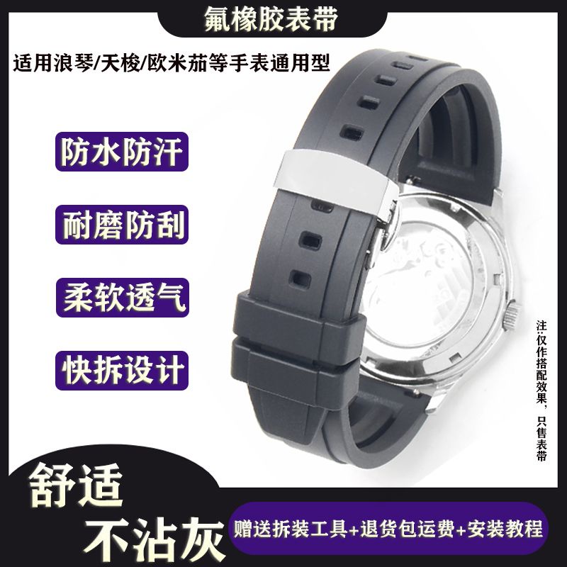 台灣熱賣23年新款氟橡膠男手表帶歐米茄浪琴黑綠水鬼華為*GT精工阿瑪尼防水橡膠表帶6067