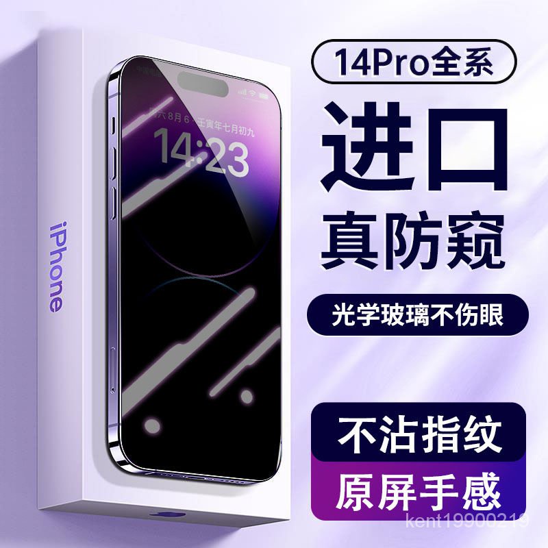 iphone手機 保護貼蘋果14康寧鋼化膜iPhone13promax防窺膜12Pro無孔防塵網xr手機膜 PGD5