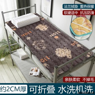 床墊 床褥 法蘭絨床墊學生宿舍單人床0.9米1.0m1.2加厚保暖睡墊法萊絨軟墊