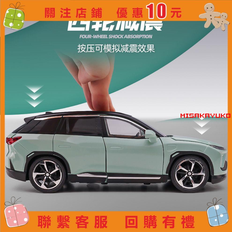 【精品百貨】模型車 汽車模型 交通模型 車模型 小汽車玩具 機車模型 1:24蔚來ES6仿真合金車#misakayuko