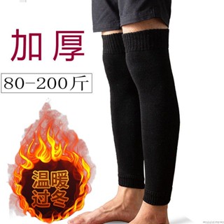 【限時免運】男士過膝襪套冬季保暖高筒長筒加絨加厚毛圈襪中老年護膝護腿襪女保暖襪 短襪 護膝襪 冬季襪子