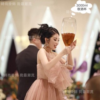 臺灣出貨 新娘超大敬酒杯香檳巨型網紅高腳玻璃杯拼酒杯聚會餐廳霸王杯新郎 派對神器 超強氣勢巨無霸酒杯 紅酒杯 高腳酒杯a