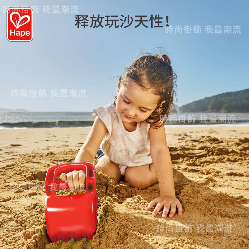 台灣出貨 Hape挖沙手沙灘玩具男女孩大童玩沙工具益智力特大號兒童戲水加厚 沙灘玩具 玩沙工具 玩沙 工具組 挖沙玩具