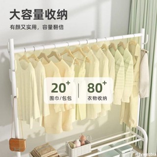 【免運可開票】晾衣架落地立式室內曬衣架臥室掛衣架子家用簡易衣服收納衣帽架LYJ01