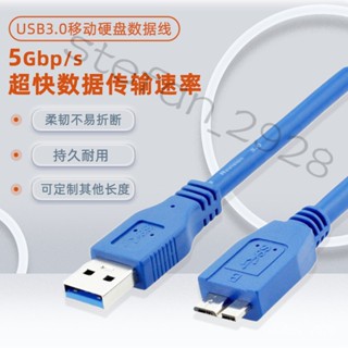 1.5米usb3.0數據綫 A公對Micro USB硬盤綫高速移動硬碟盒數據綫 /X