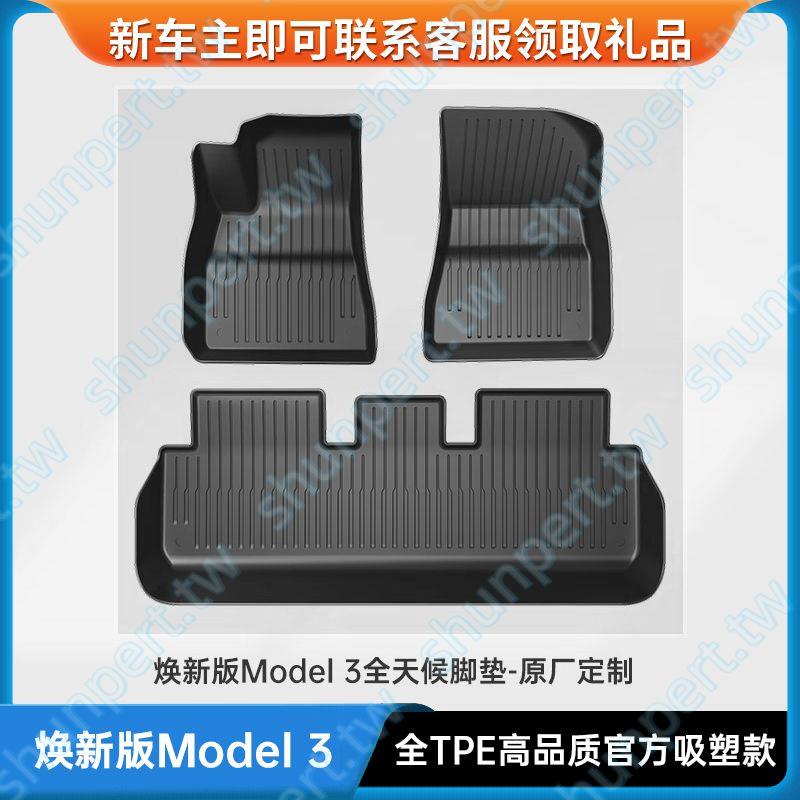 適用于特斯拉Model3煥新專用腳墊Modely全包圍地墊tpe汽車改配件YAAAAA