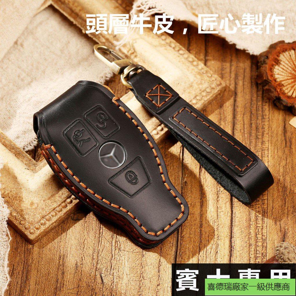 【精選熱銷】賓士 Benz W205 W204 ACE GLC 鑰匙皮套 鑰匙包 鑰匙扣 鑰匙圈 鑰匙包手工真皮鑰匙 小