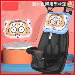 現貨 枕頭 嬰兒枕頭 寶寶枕頭 幼兒枕頭 護頸枕嬰兒 兒童汽車頭枕 推車枕頭 兒童頸枕 汽座枕頭遛娃神 喜樂母嬰