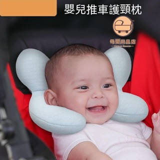 現貨 枕頭 嬰兒枕頭 寶寶枕頭 幼兒枕頭 護頸枕嬰兒 兒童汽車頭枕 推車枕頭 兒童頸枕 汽座枕頭新款純 喜樂母嬰