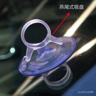 包郵汽車玻璃遮陽擋4.5cm燕尾強力吸盤透明窗簾無痕吸拉環整合弔㊣QINJ STORE