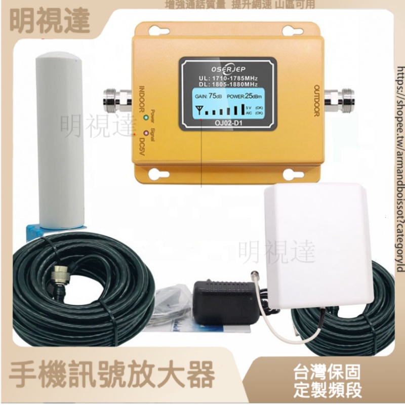 迷你GSM DCS WCDMA 手機信號放大增強接收器 手機訊號放大器 強波器 山區訊號增強 增強網速 訊號增強器