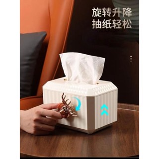 面紙盒✨衛生紙盒✨紙巾收納盒✨抽紙盒✨紙巾盒✨紙巾盒家用客廳高檔麋鹿頭旋轉升降設計簡約創意臥室衛生間多功能