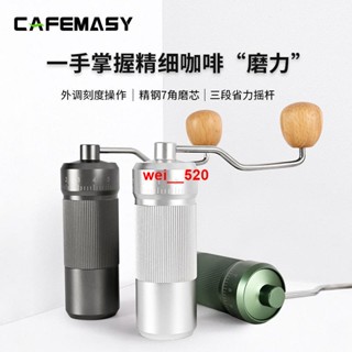 cafemasy手搖磨豆機精密CNC咖啡家用意式手沖戶外可調刻度研磨機
