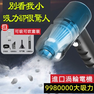 台灣6H 小鋼炮吸塵器 手持式車用吸塵器 家用小型手持式汽車內大吸力 小吸塵器 塵蟎吸塵器 吸塵儀 手持吸塵器