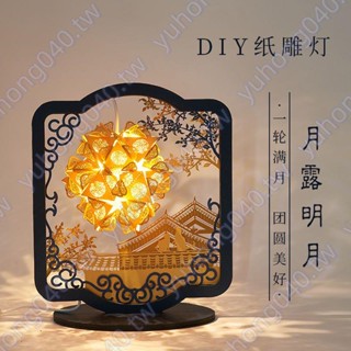 紙雕燈diy手工古風小夜燈故宮文創生日禮物送女生新年高階感小眾WNNW