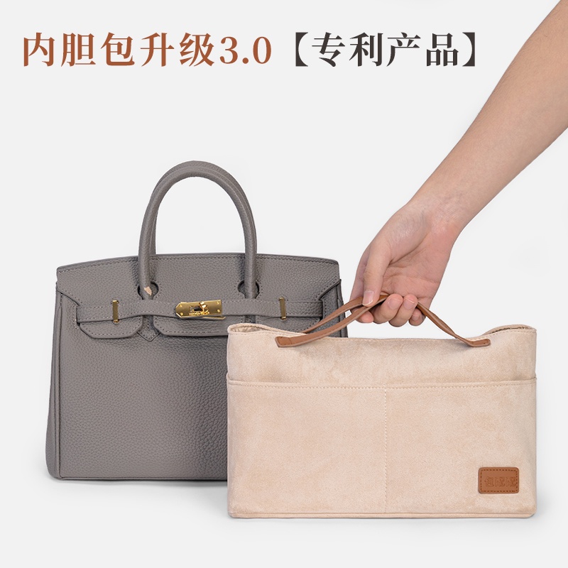 A⭐HERMES 愛馬仕 Birkin 30 內膽包內襯分隔收納整理輕便鉑金包中包撐內袋內膽包包撐1114