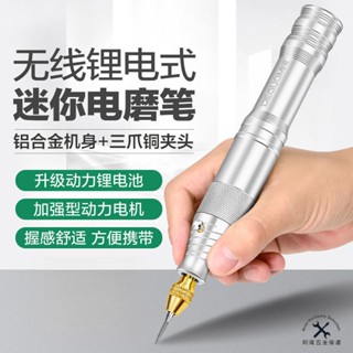 DIY 打磨機 電磨筆 雕刻筆 電動刻磨機 電磨機 打磨筆 電動雕刻筆 電動雕刻刀 刻磨機 電動雕刻機 1403