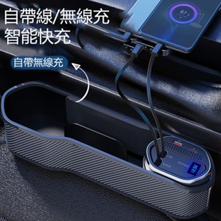 汽車夾縫收納盒 椅縫隙收納盒 汽車縫隙收納 縫隙置物盒 飲料水杯架 汽車座椅縫隙收納盒 雙USB充電介面 車縫置物盒