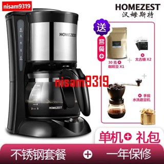 上新 HOMEZEST 323咖啡機家用全自動滴漏美式小型煮咖啡壺泡茶一體機47