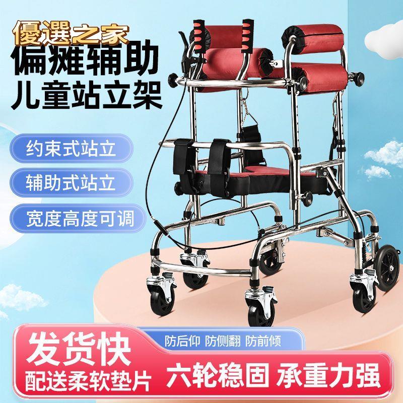 🔵台灣優選之家🔵助行器 學步車 結實耐用 殘疾腦癱兒童輔助行走器學步車康復訓練器材助行器小孩腿部站立架