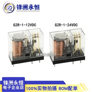 開發票 G2R-1-12VDC G2R-1-24VDC G2R-1-5VDC OMRON歐姆龍繼電器 5腳原裝 明武模組