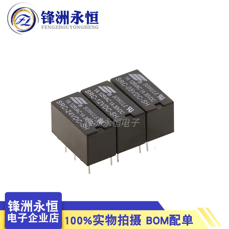 開發票 SRC-05 12 24VDC-SH 5V 12V 24V 松樂信號繼電器 兩開兩閉 1A 8腳 明武模組