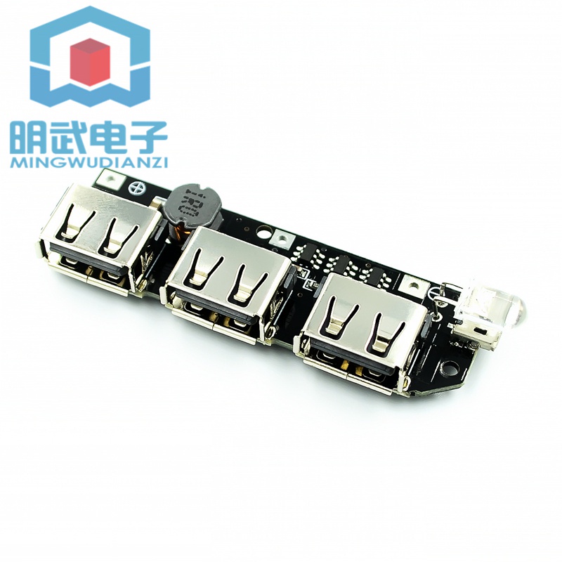 開發票 3USB 移動電源電路板 5V2.1A升壓模塊/DIY充電寶電路/18650鋰電池 明武模組