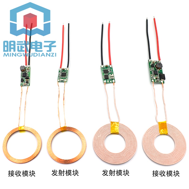 台灣現貨 開統編 5V1A/5V2A無線供電模塊 無線充電發射接收端電路板
