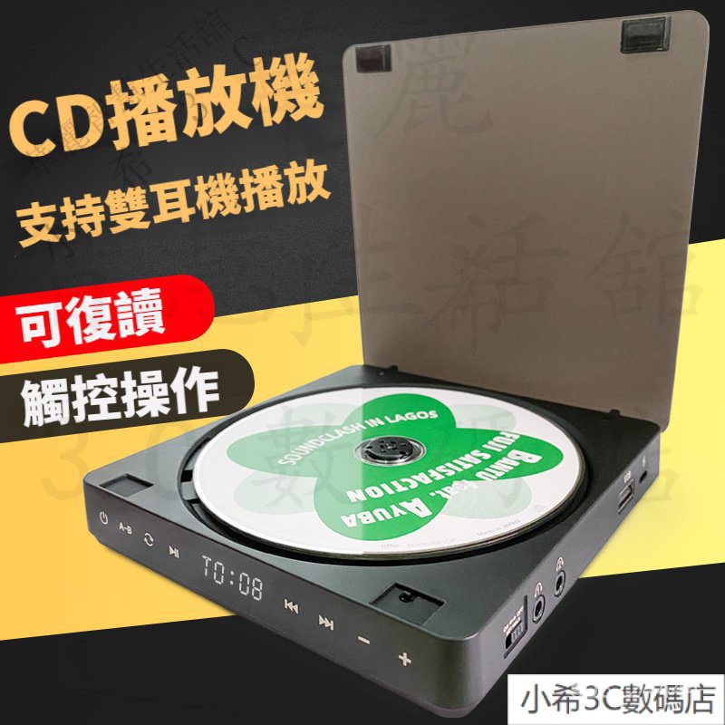 優選 便攜 MP3播放器 cd隨身聽附耳機 傢用MP3播放器 DVD播放機附HDMI高清接口 cd/dvd播放器 PUC