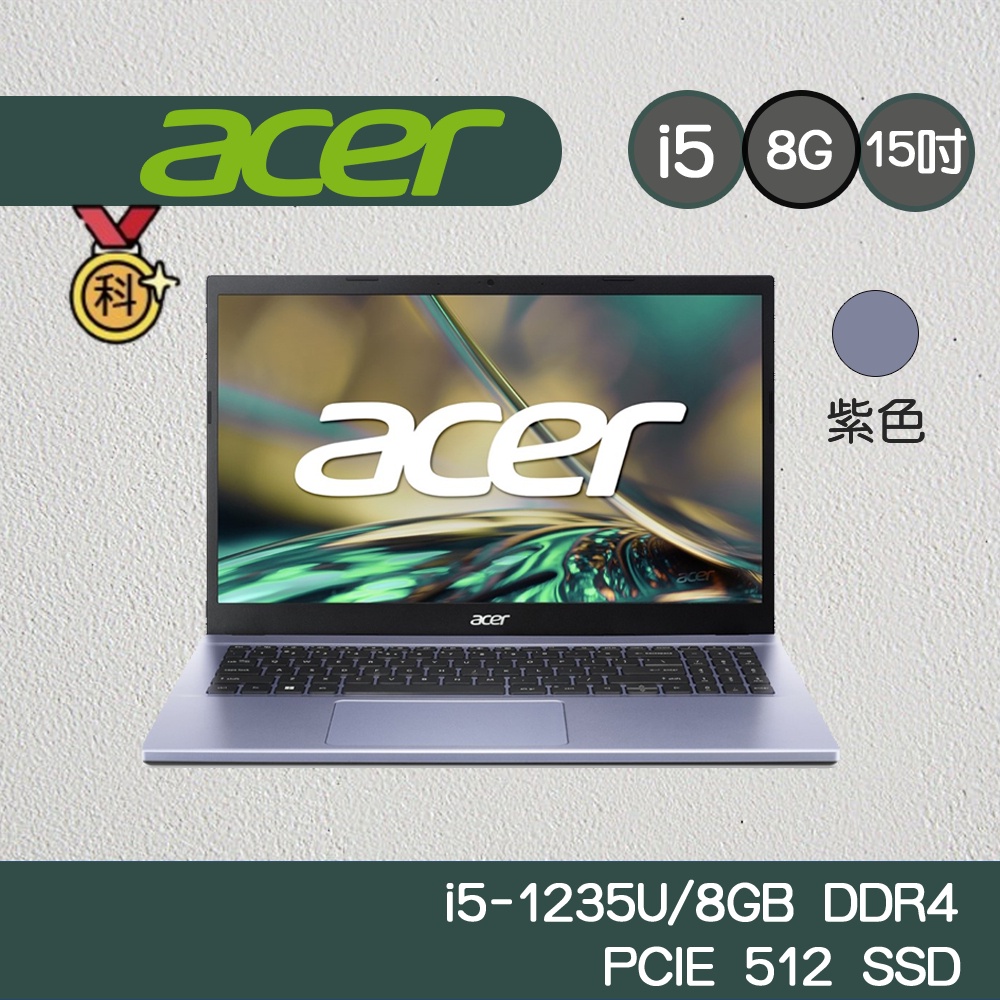Acer Aspire 3 A315-59-53KX i5-1235U/8G/512G/Win11