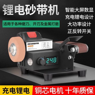 臺灣熱銷 充電式傢用微型砂帶機小型電動磨刀機拋光機磨刀神器砂紙帶打磨機