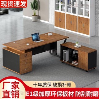 老闆辦公桌現代簡約總裁桌經理主管桌椅組合單人時尚大班臺電腦桌顔色可備注