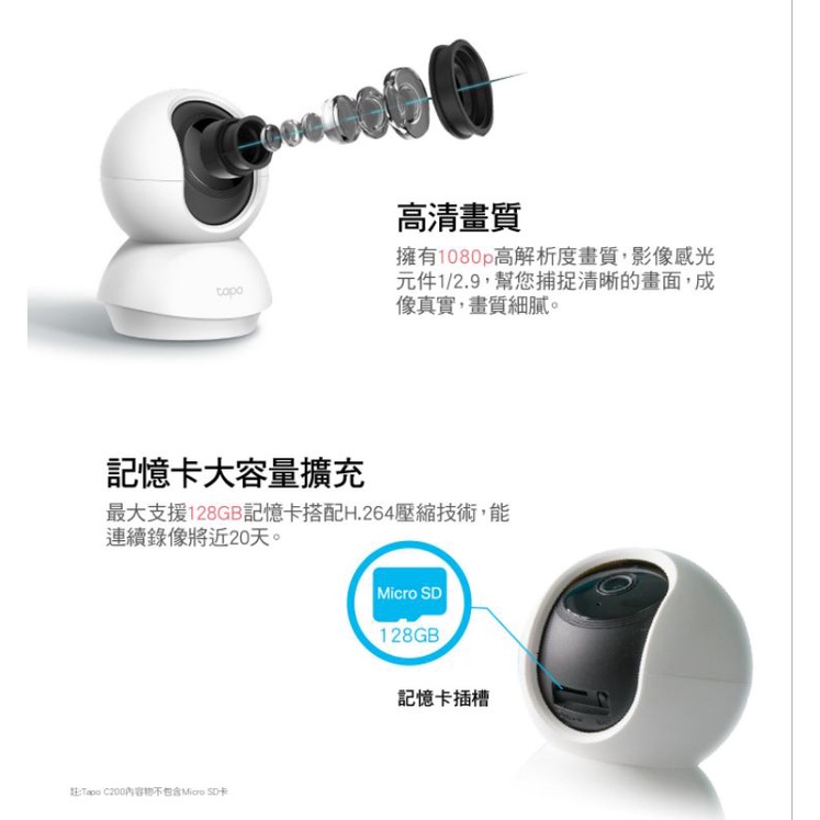 TP-Link Tapo TC70 旋轉式家庭安全防護網路 Wi-Fi 攝影機 2入