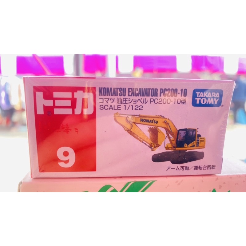 ★現貨免運★TOMICA多美NO.09 KOMATSU 挖土機 PC200-10 多美09🈶️店面🉑️自取