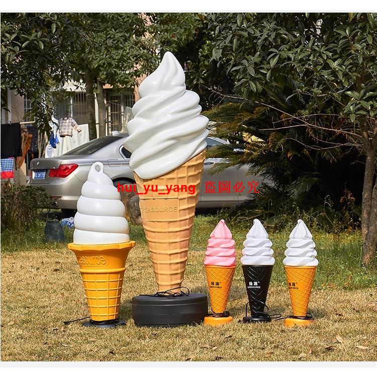 仿真1.5米冰淇淋燈箱模型夜燈七彩燈箱60cm高甜品店吧臺燈展示燈