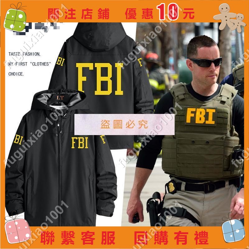 【楓葉精品】FBI聯邦調查局特工電影周邊衣服秋冬戶外沖鋒衣外套定制夾克#fuguixiao