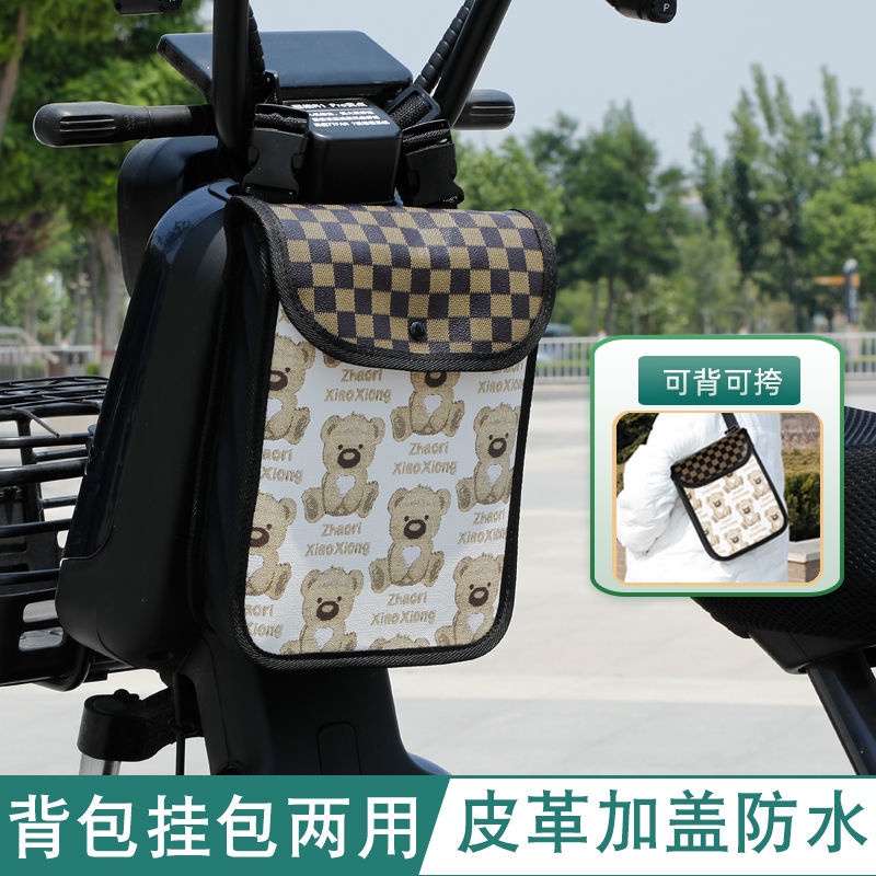 🔥新款/熱賣🔥電動車掛物包電瓶車收納袋通用愛瑪自行車防水掛包前置儲物兜袋子