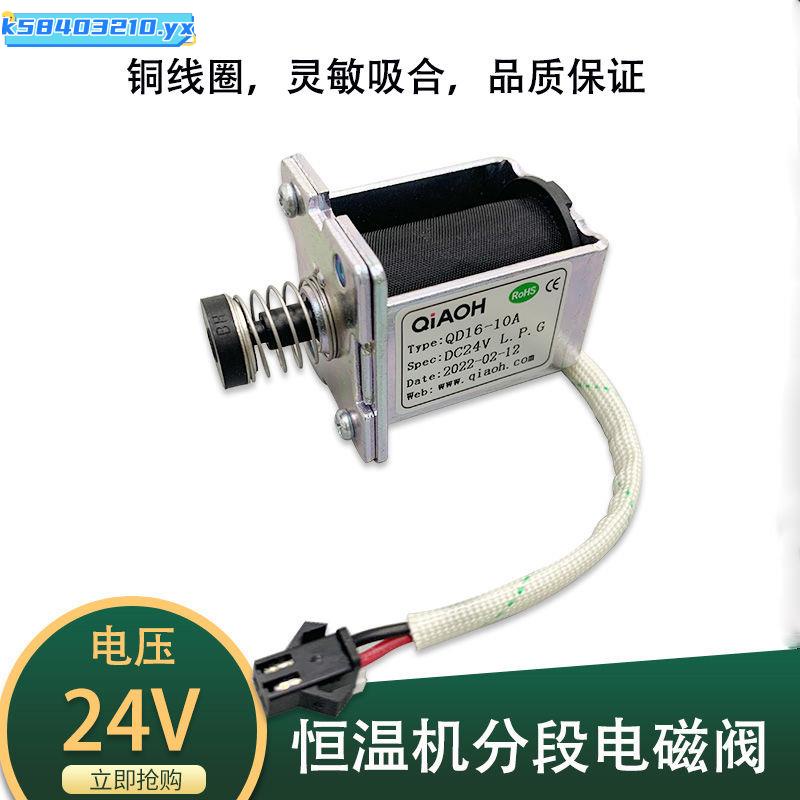 促銷價#恒溫機電磁閥DC24燃氣氣液化氣恒溫熱水器分段氣閥電磁閥配件