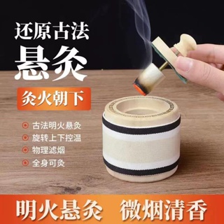 新款艾灸盒竹制隨身灸家用全身通用小懸灸罐筒無煙器具腳底熏蒸罐