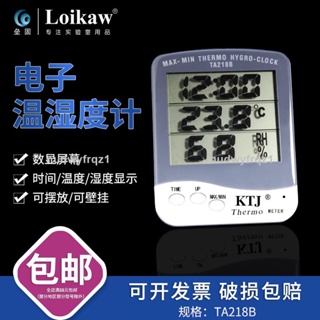 臺灣熱賣🔥🔥大屏幕電子溫濕度計TA218B室內電子溫濕度計 電子溫度計帶時間1568