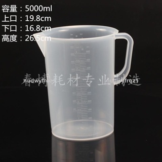 臺灣熱賣🔥🔥5000毫升量杯/塑料量杯/帶刻度/燒杯/量大優惠1467