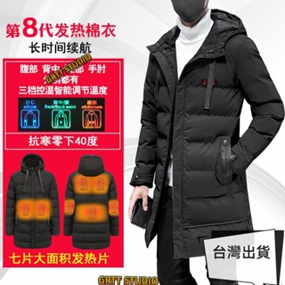 免運 發熱外套 新款智慧溫控連帽保暖羽絨外套 中長款加厚發熱棉服棉衣 冬季加熱外套男 電熱衣服 男生棉襖 USB安全恆溫