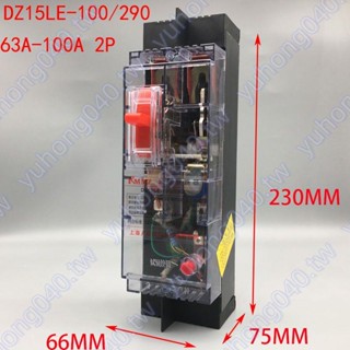 人民漏電斷路器DZ15LE-1004901 380V漏保220V2P家用漏電開關UUUU