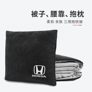 【臺灣出貨】適用於本田雅閣CRV思域XRV皓影凌派英詩派汽車抱枕空調被兩用腰枕抱枕被 摺疊抱枕被 汽車抱枕被