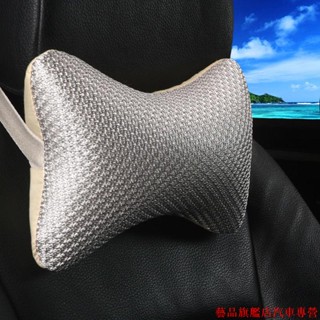 火熱精品🌴汽車頭枕 車用護頸枕 車用內飾枕 車用頭枕 汽車護頸枕 車用頭枕 座椅枕頭頭靠護頸枕計程車小貨車透氣冰絲頭枕