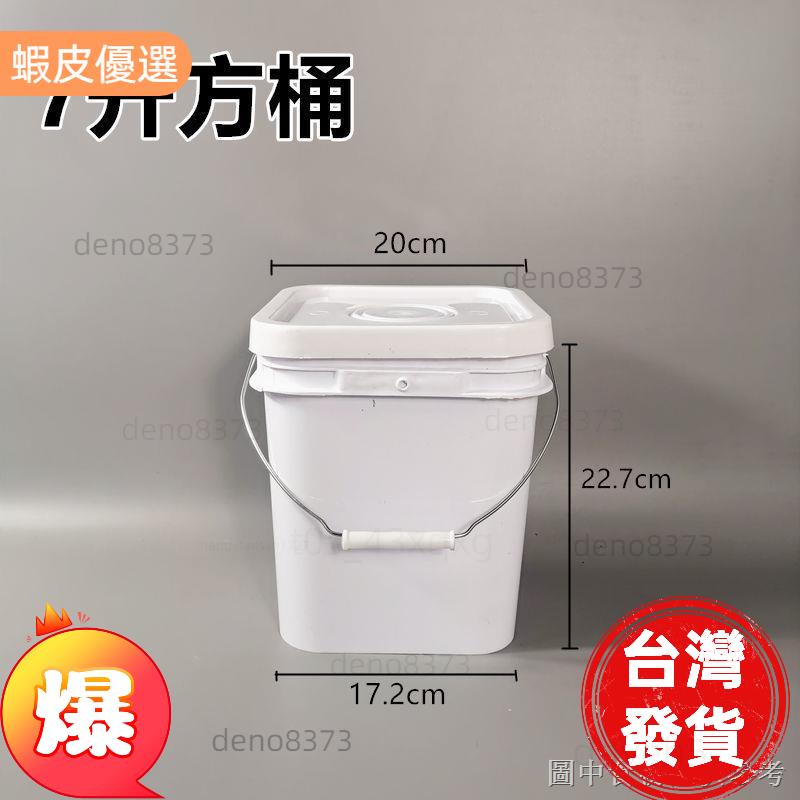 精選📣10升20L升方桶25升加厚塑膠桶食品級全新料帶蓋水桶果醬桶包裝桶